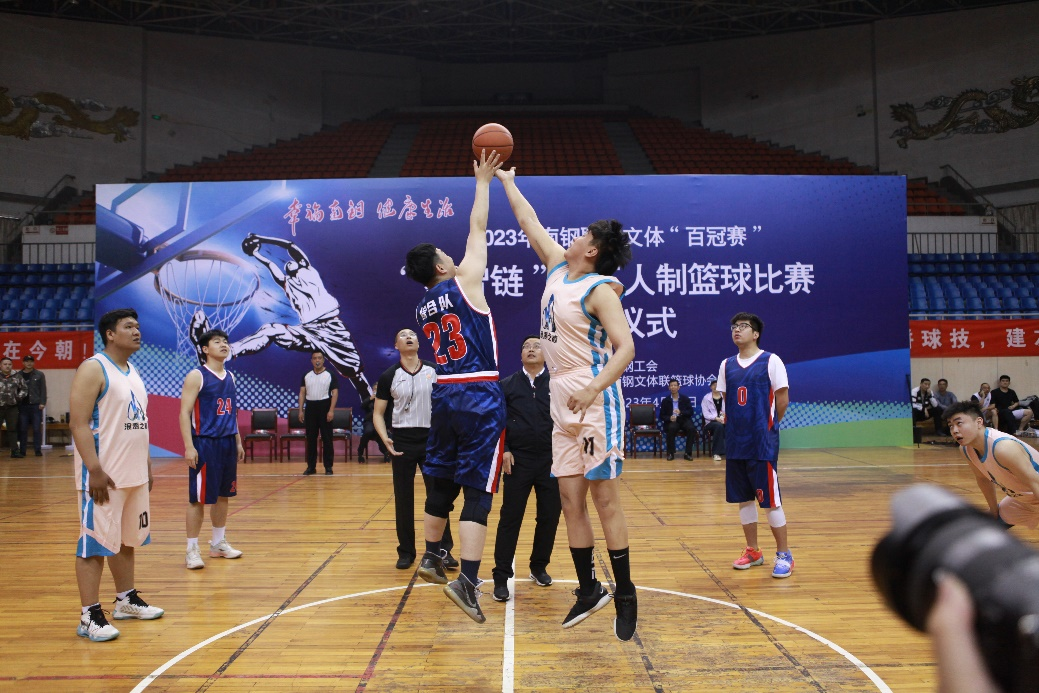 “鑫智鏈”杯男子籃球賽